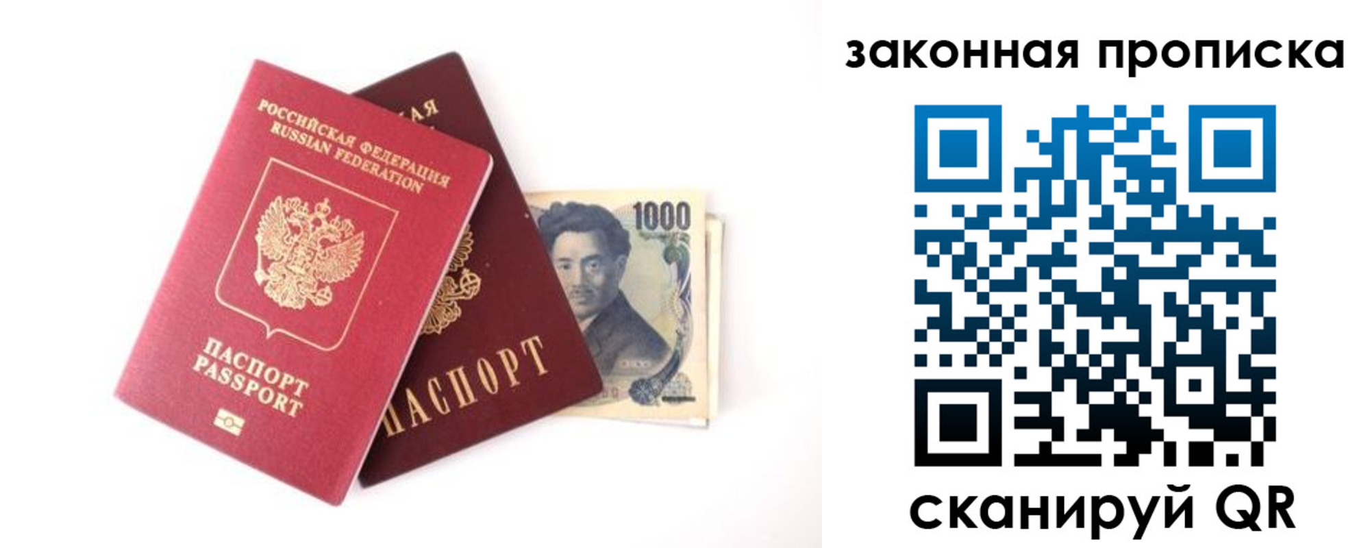 временная регистрация недорого в Азове