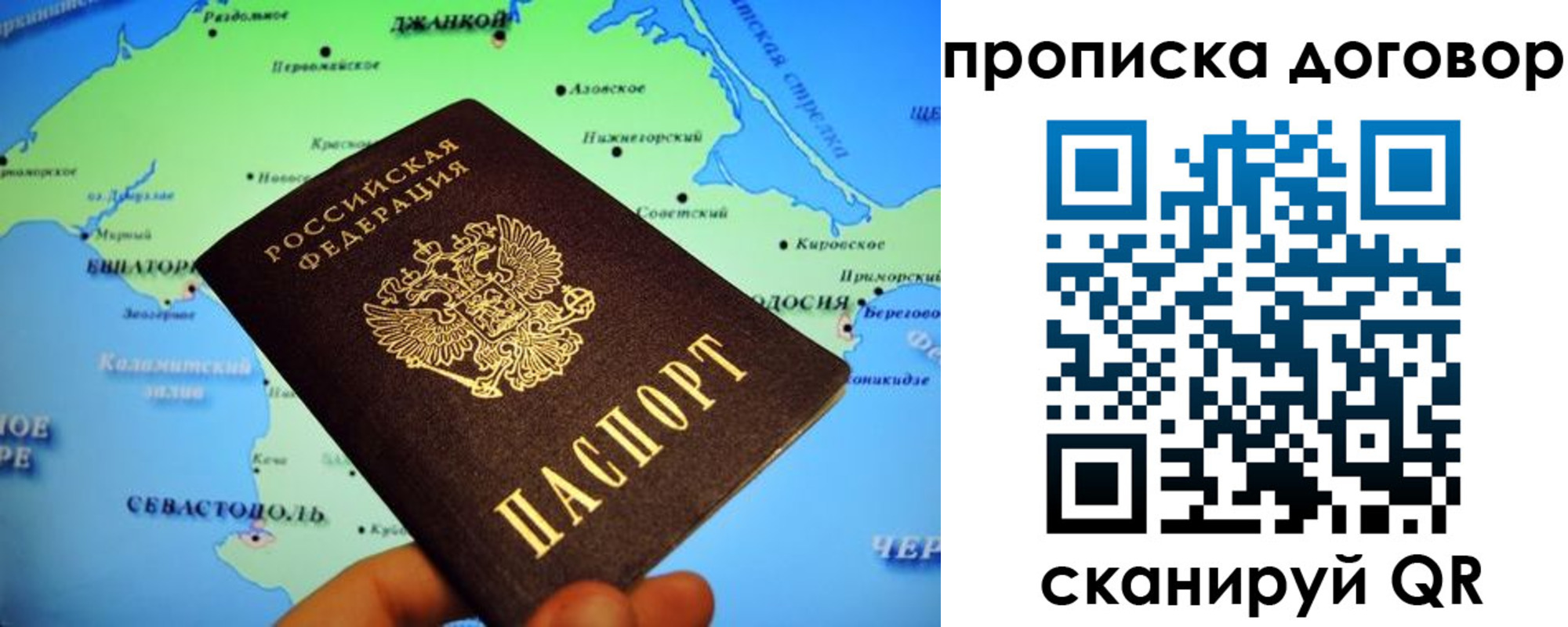 временная регистрация для всех в Азове