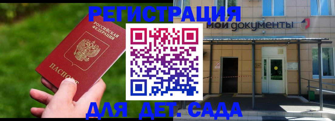 прописка в Азове