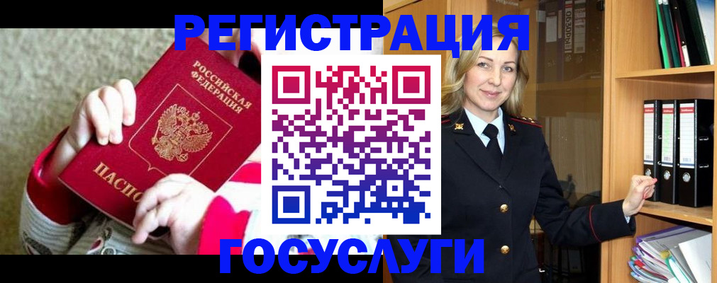 временная регистрация гарантия в Азове