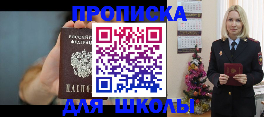 регистрация для дет. сада в Азове