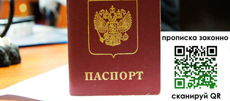регистрация в Азове регистрация в Азове